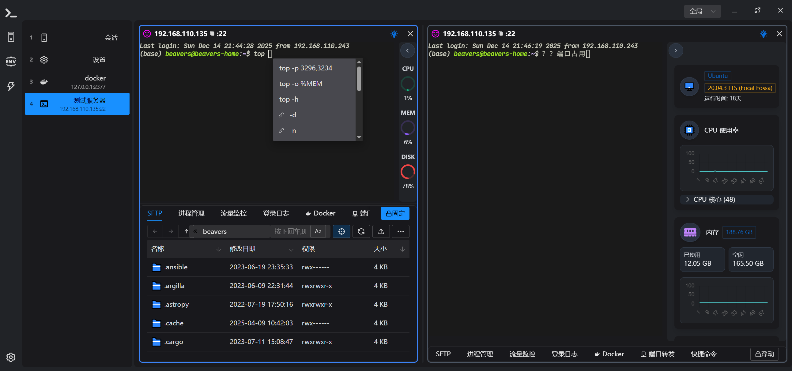T-Shell 界面预览